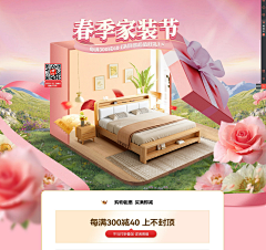 Svfba4vV采集到家电大促活动参考