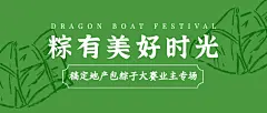 房地产热点营销文艺风公众号首图