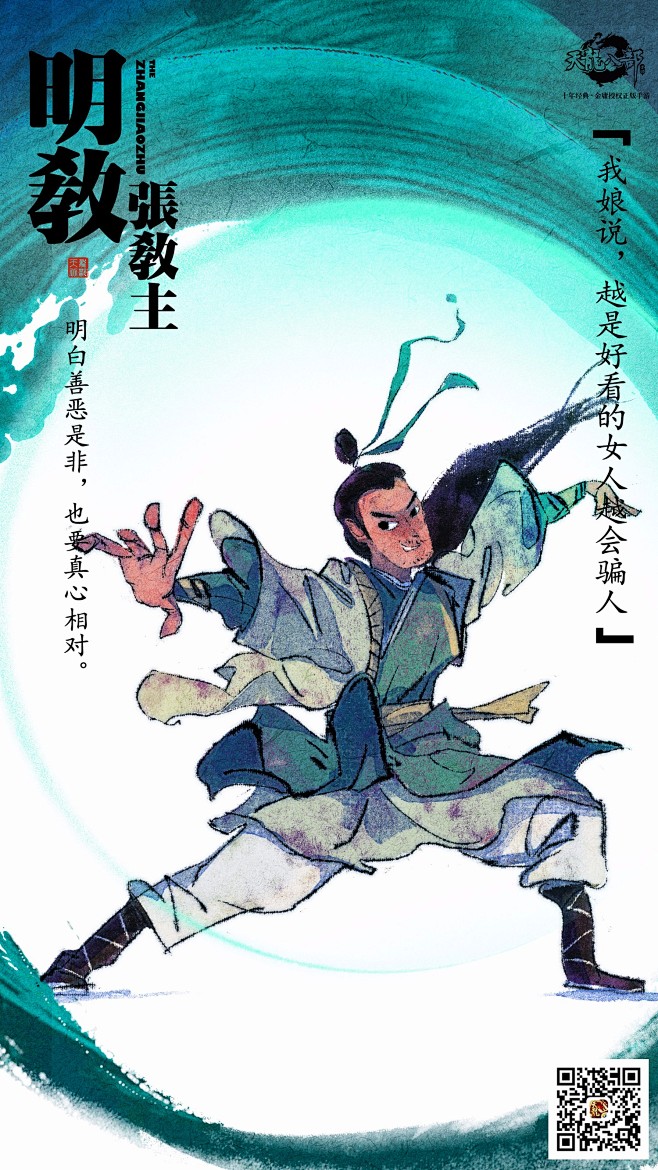 天龙秘录-TGideas-腾讯互动娱乐创...