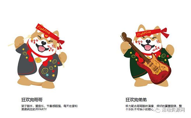 【版权资源】招财犬新春主题展 : 主题 ...