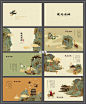 新中式画册｜Vi设计｜排版设计分享｜D.107