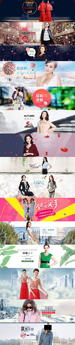 skybluee采集到女装banner