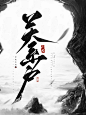@卿柘