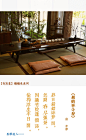#榻榻米 黑胡桃实木#