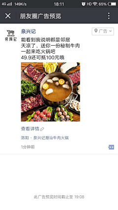 Atlantis_仙采集到朋友圈广告