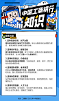 中国工商银行知识(战略内涵)