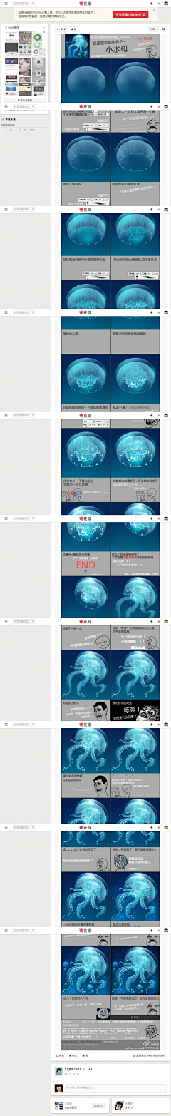 BlueWindMage采集到待归类采集