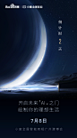 倒计时2天