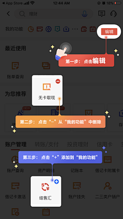 微凉微雨后采集到APP