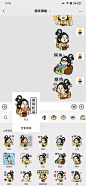 brand ip design Emoticon Design New Chinese Style