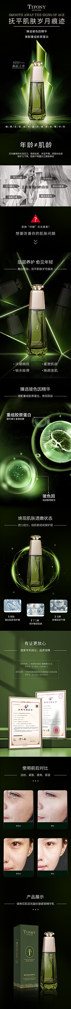 潮鸣Q采集到化妆品海报
