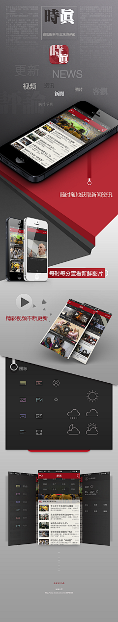 comsen采集到APP UI