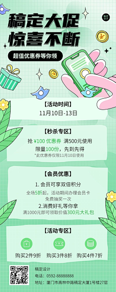 撒星儿采集到UI设计  APP活动页面