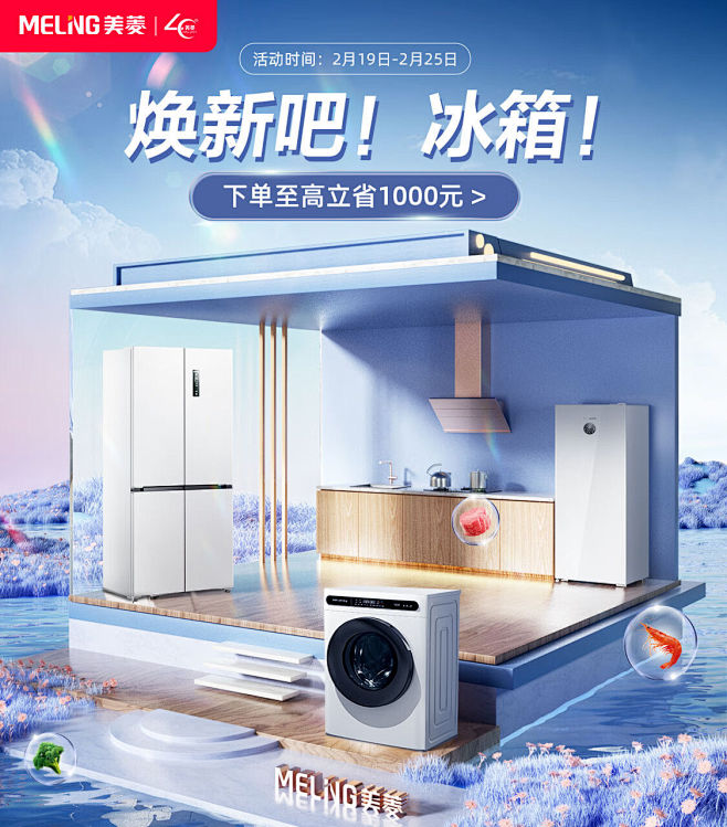 美菱冰箱洗衣机京东自营旗舰店