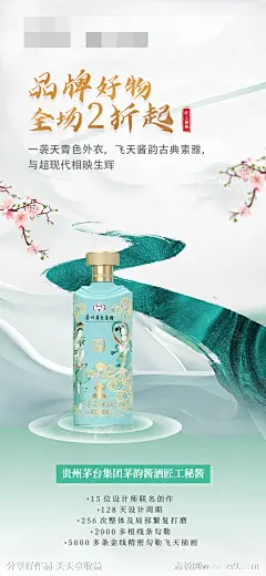 产品海报-源文件-志设网-zs9.com