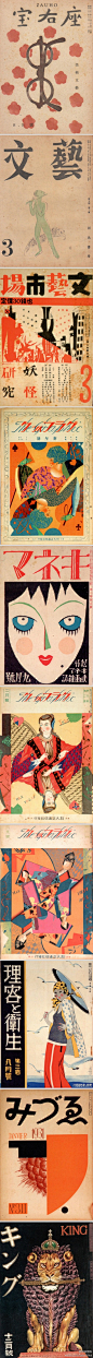 精美的画面与字形的搭配让封面吸引力十足！日本老杂志封面分享！