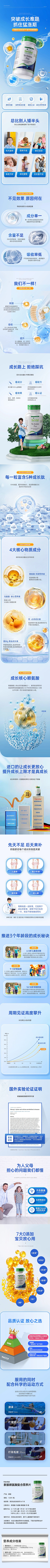 墨染入画采集到保健品营养膳食补充剂滋补品功能食品详情页