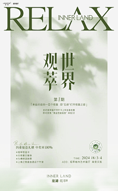 Dicool-Art采集到dicool-三宫格