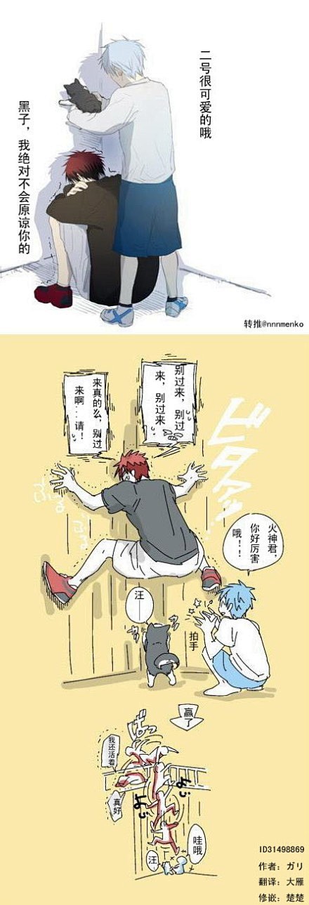 #蝉ドン## ID见图# 黑子巨巨别欺负...