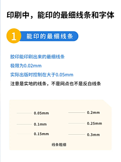 MRL6采集到印刷