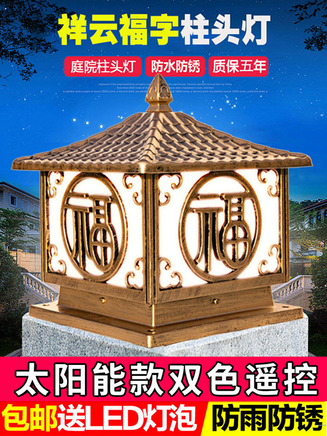 太阳能柱头灯别墅庭院灯户外灯防水围墙灯院...