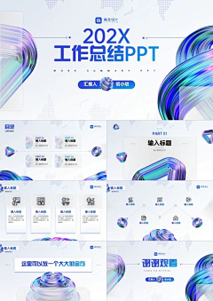 一尾幸福的小鱼采集到ppt