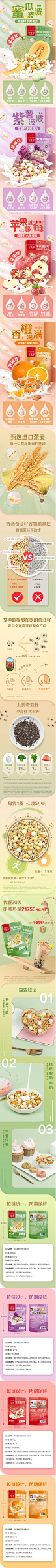 好麦多奇亚籽水果燕麦片酸奶干吃早餐即食干吃302g多口味-tmall.com天猫