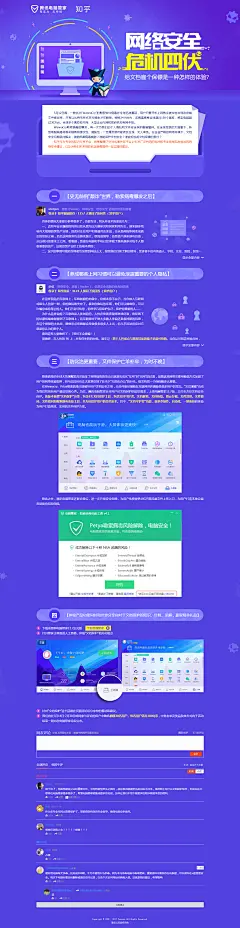 网络安全现状严峻，文档保护保驾护航