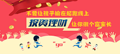 灰灰灰太狼采集到banner_电商
