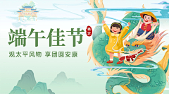 左岸不是岸采集到banner