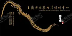 培训中心名片 【酷图网】书法培训名片,培训中心名片,培训班名片,艺术名片,培训班,书法培训,名片模板,黑色名片,大气名片