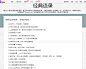 搞笑语录40条，笑到你想吐！_经典语录_百度空间