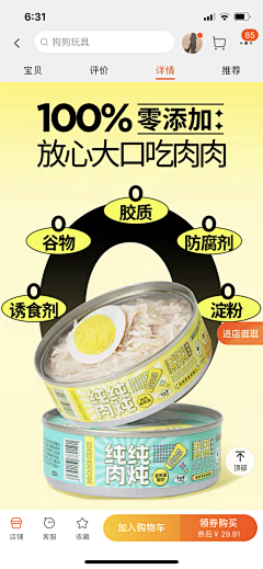 lanuits采集到猫狗宠物详情首页