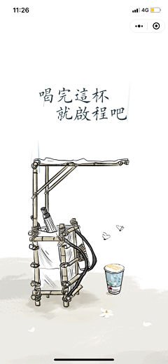 蠢淳今天学习了么采集到茶颜悦色