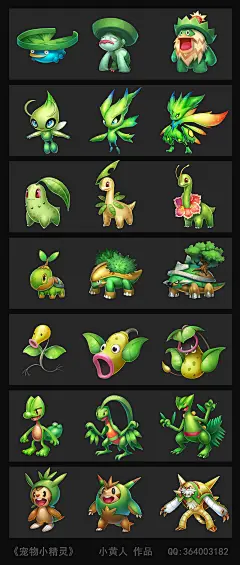 宠物小精灵游戏（小黄人不定期更新作品）插画游戏原画小黄人2424  原创-5.png