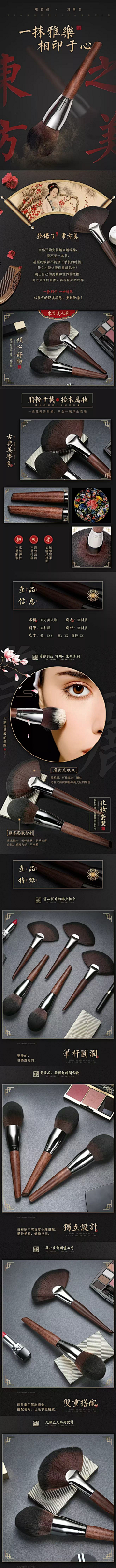 艳jxy采集到电商 界面