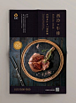 牛排美食海报版式设计【排版】诗人星火课程学员作品（仅供学习交流）