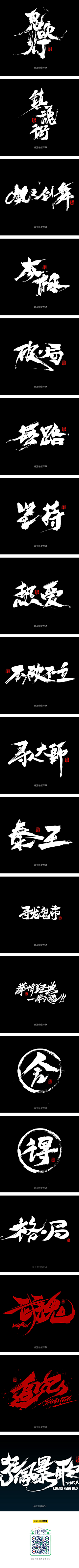 小流流采集到字体