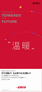 招商 年度总结 (3)