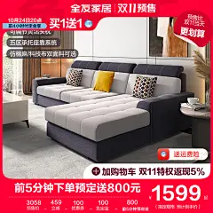 全友家居布艺沙发客厅家具简约现代小户型组合布沙发可拆洗102251