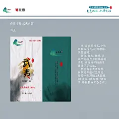 武夷山水 南平有礼 康养文化组合礼包—春华秋食