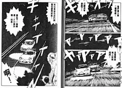 頭文字D漫畫_第2卷_頭文字D漫畫在線閱讀