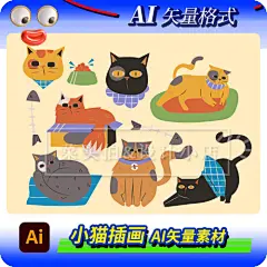 宠物卡通猫咪小猫插画卡通动画矢量AI猫咪宠物产品罐头猫粮AI素材-淘宝网