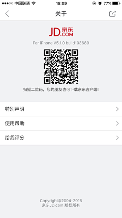 墨竹无音采集到APP-设置/关于