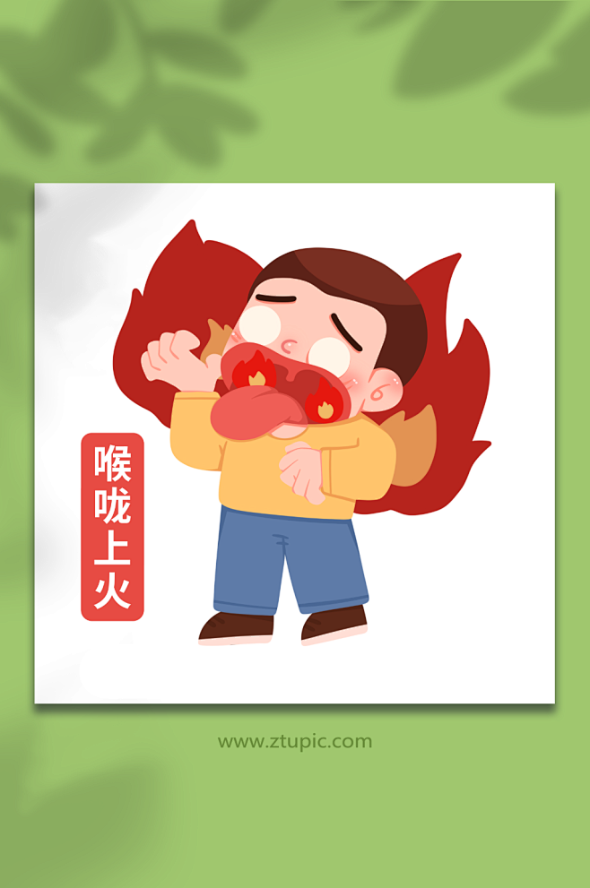 上火可爱慢性咽喉炎疾病医疗插画
