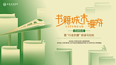 征图采集到海报