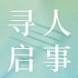 企业公司春季招聘公众号次图