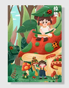 绿色扁平风惊蛰插画海报