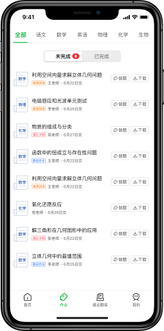 猫咪军团采集到App答题