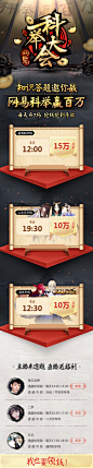 网易科举大会，每天瓜分163万奖金！